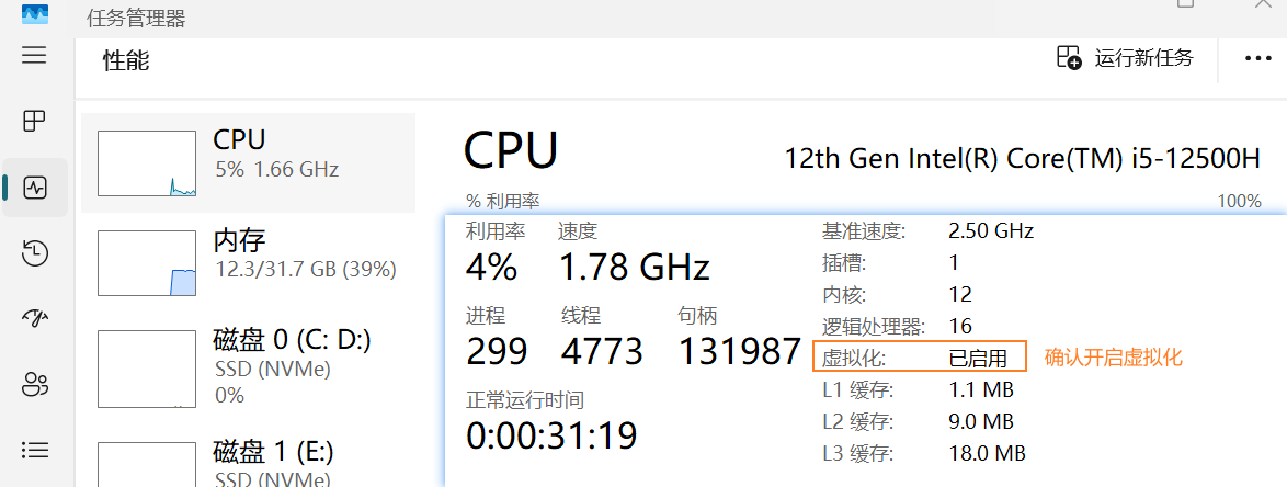 image-20251210163148723