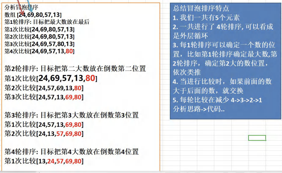 image-20251216165414531